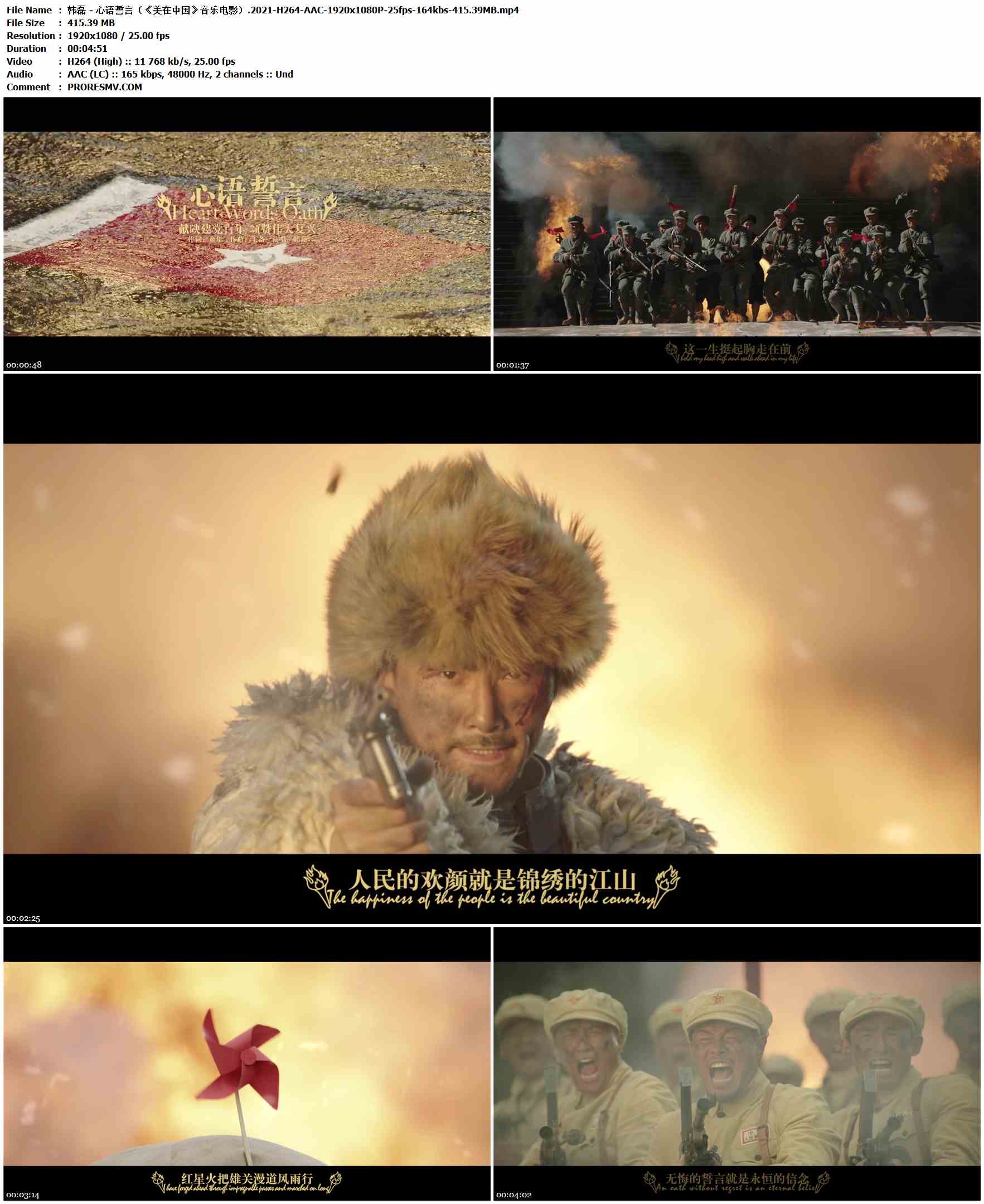 韩磊 - 心语誓言（《美在中国》音乐电影）.2021-H264-AAC-1920x1080P-25fps-164kbs-415.39MB官方MV_高清MV